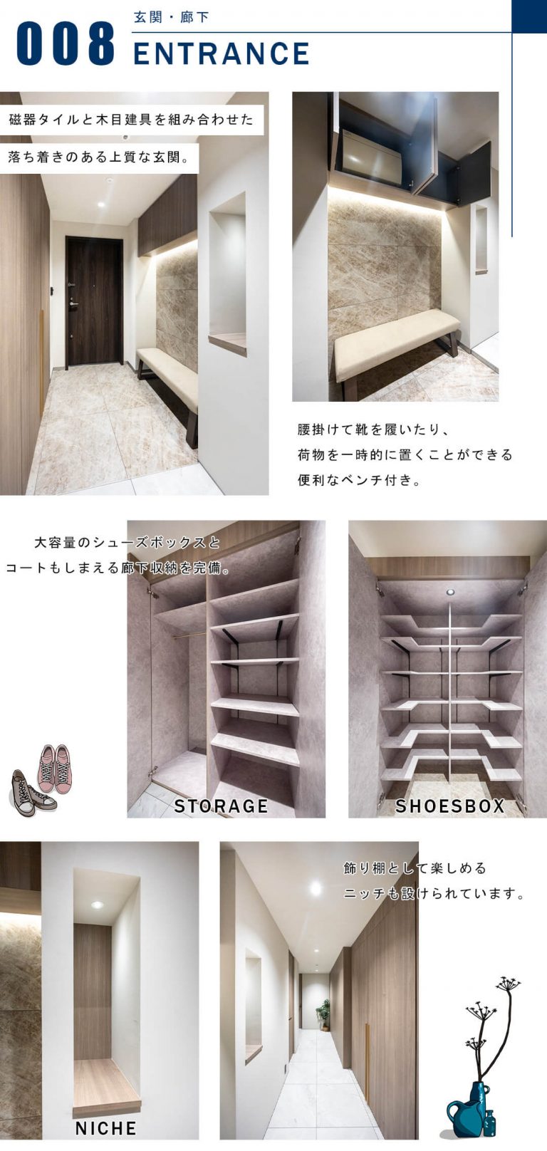 六本木ヒルズレジデンスB棟の玄関と廊下