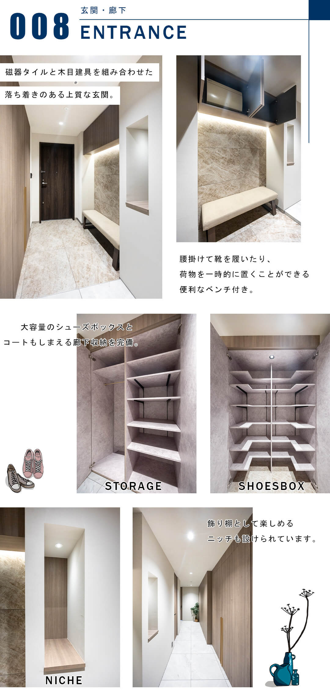 六本木ヒルズレジデンスB棟の玄関と廊下