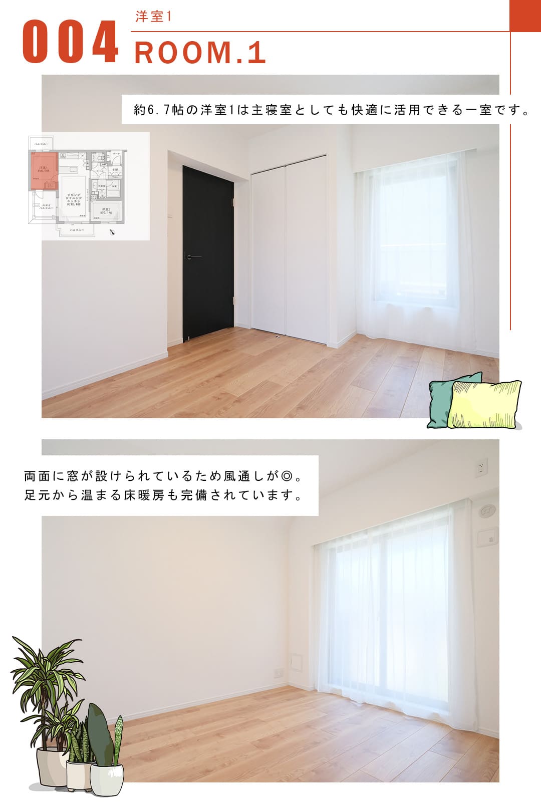 グランヴェール代々木西原の洋室1