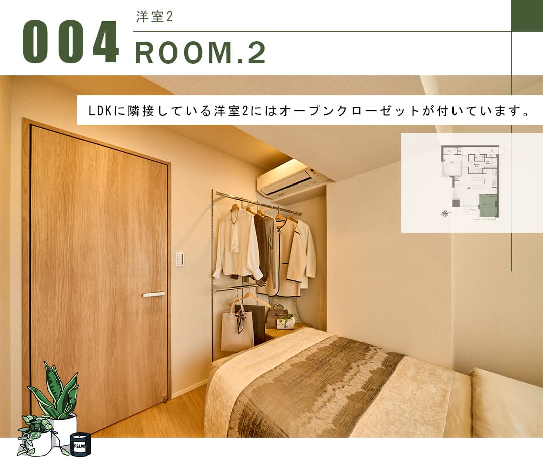 グランドメゾン麻布十番館の洋室2