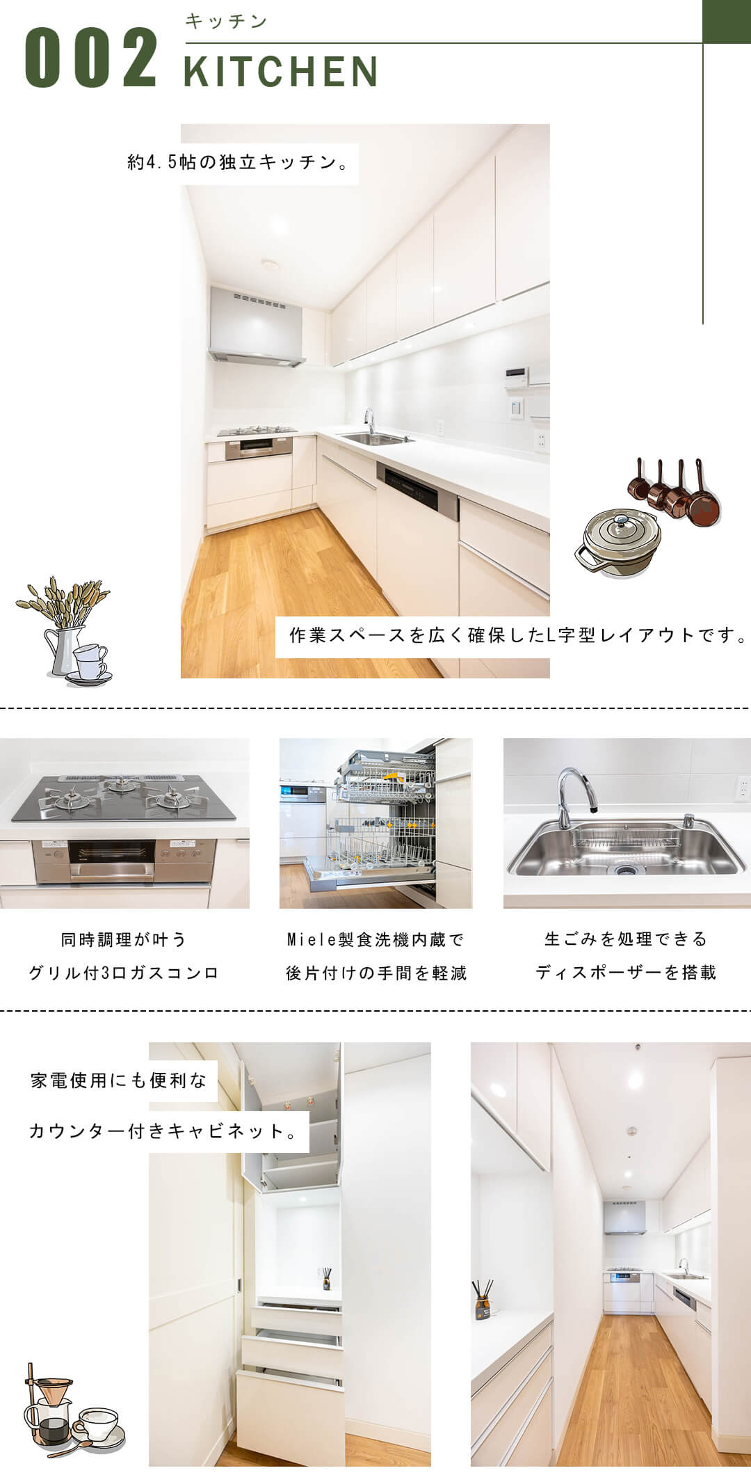 アークヒルズ仙石山レジデンスのキッチン