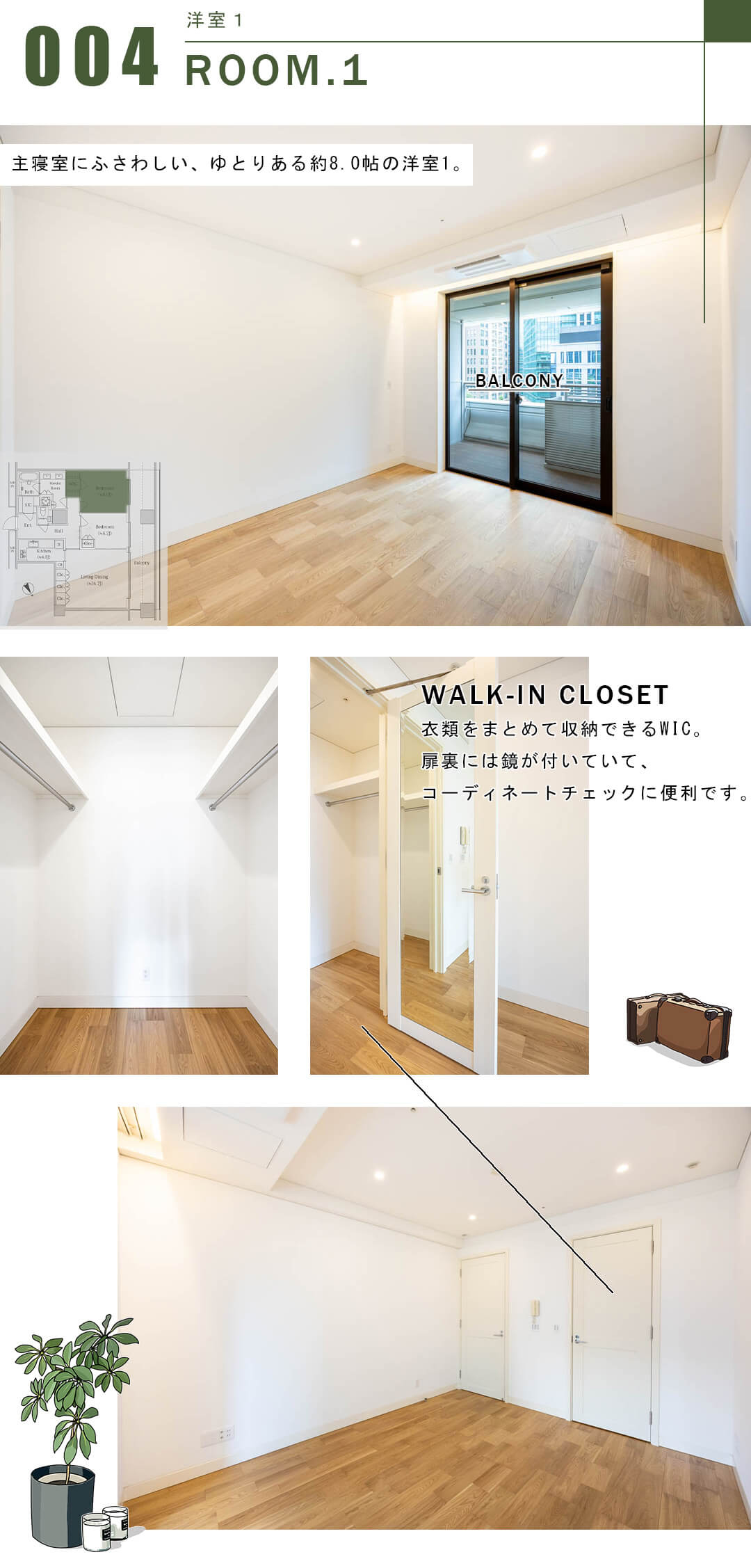 アークヒルズ仙石山レジデンスのリ洋室