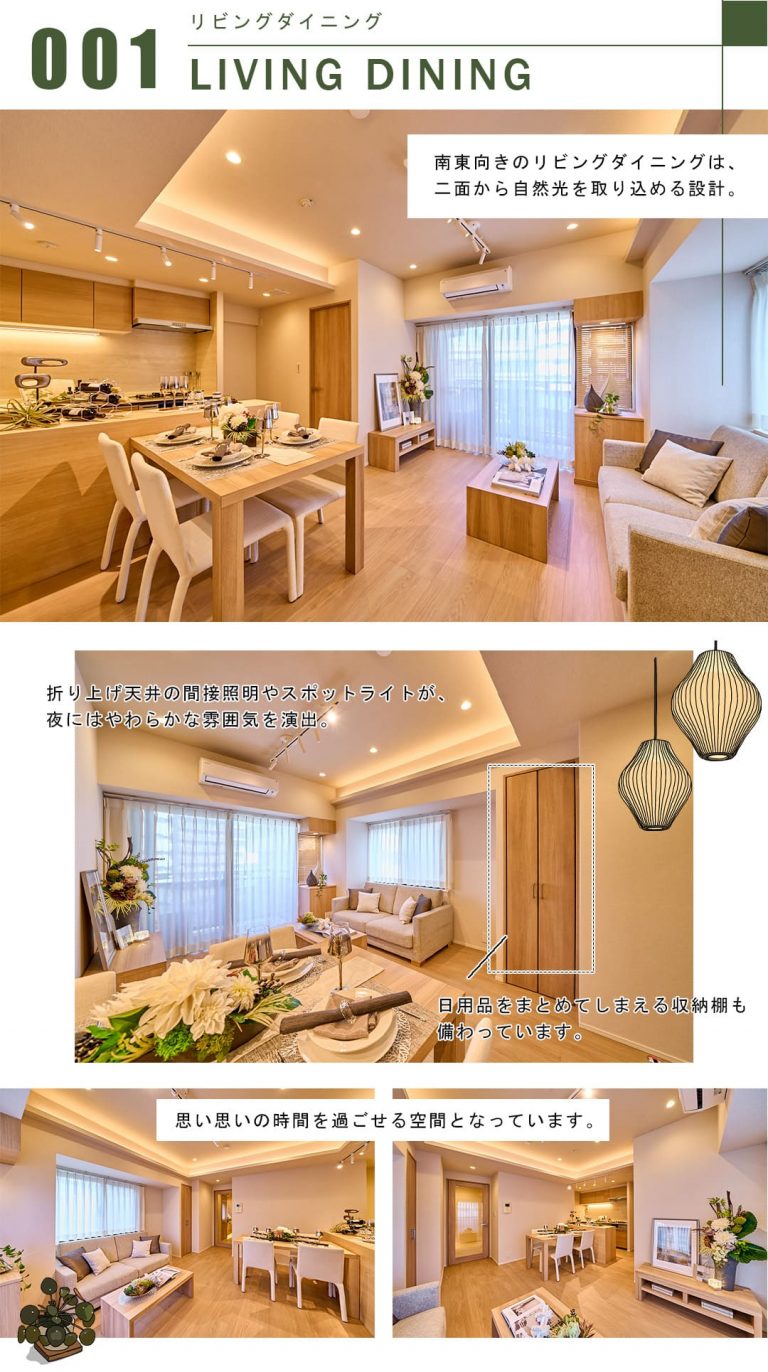 グランドメゾン麻布十番館のリビングダイニング