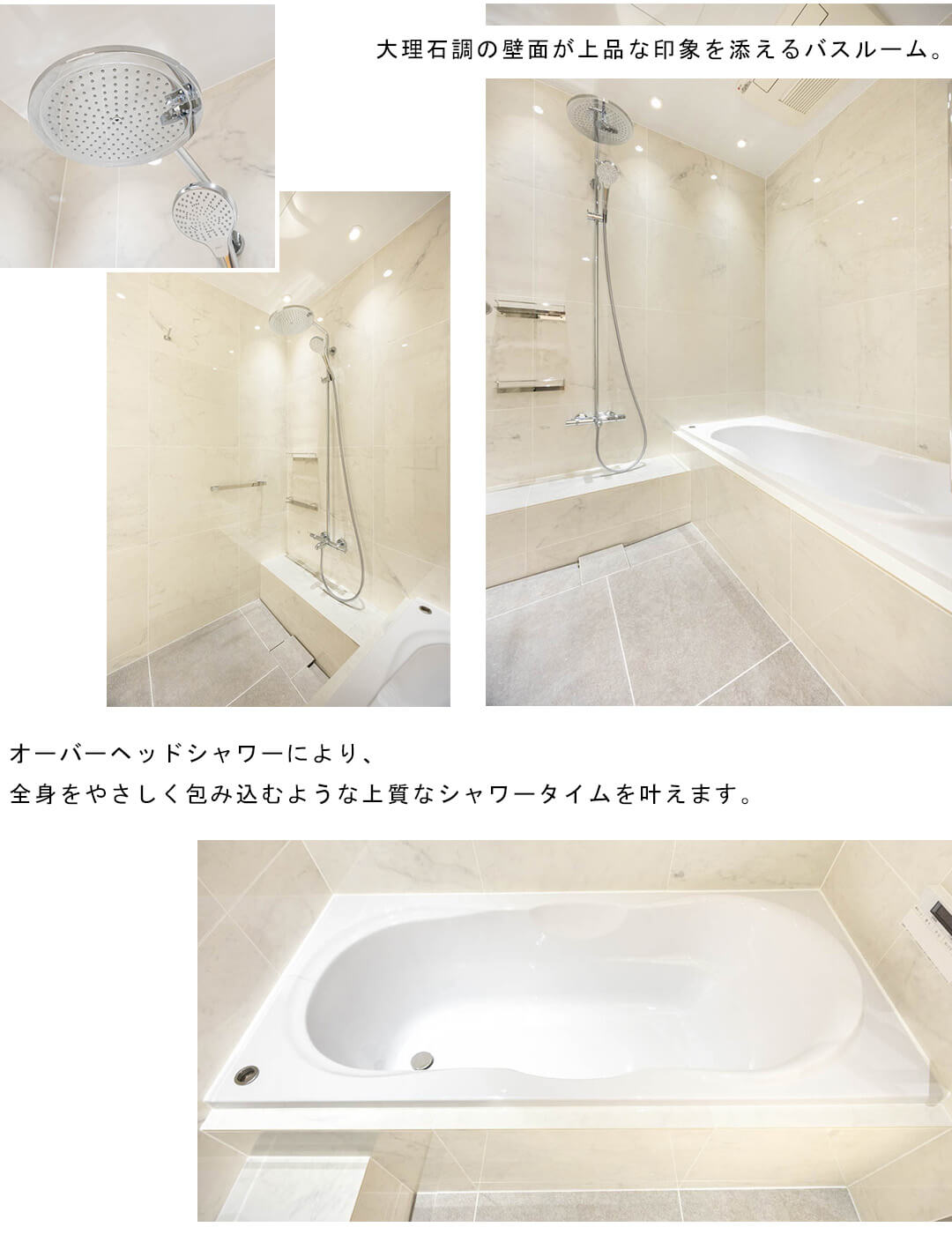 アークヒルズ仙石山レジデンスの浴室