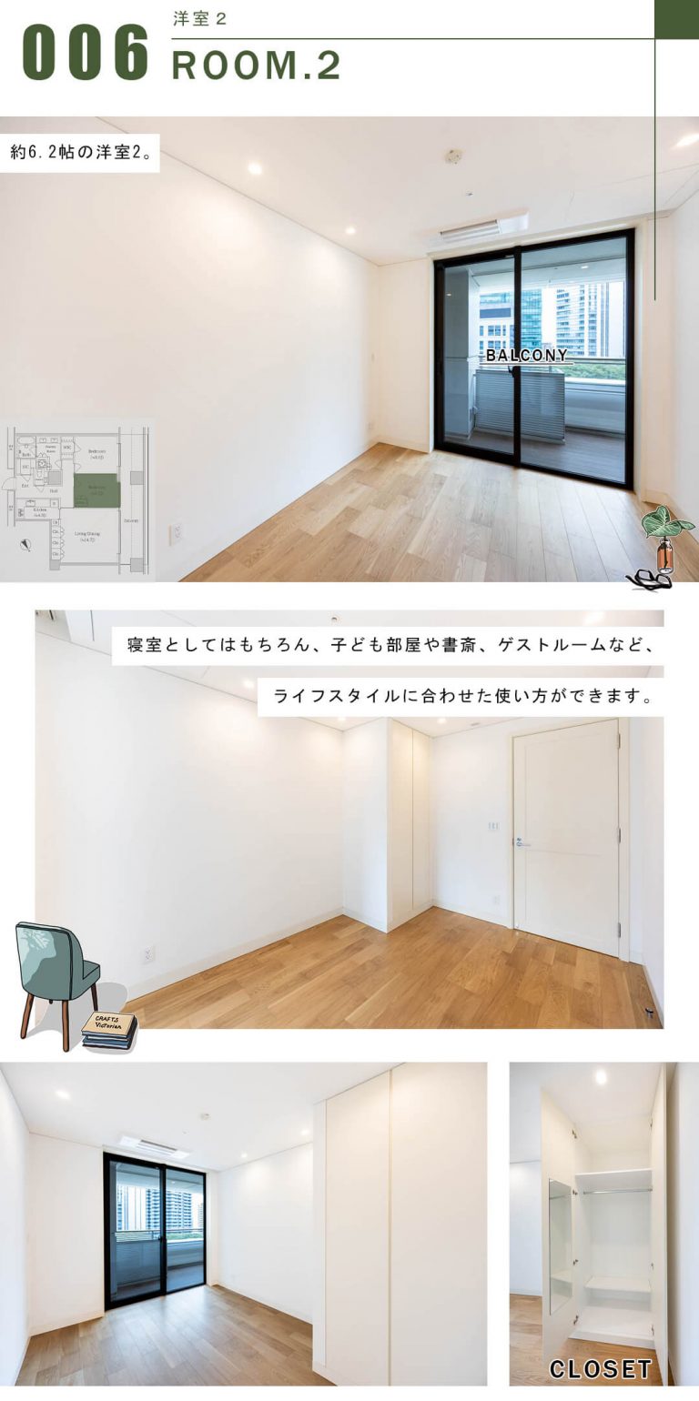 アークヒルズ仙石山レジデンスの洋室
