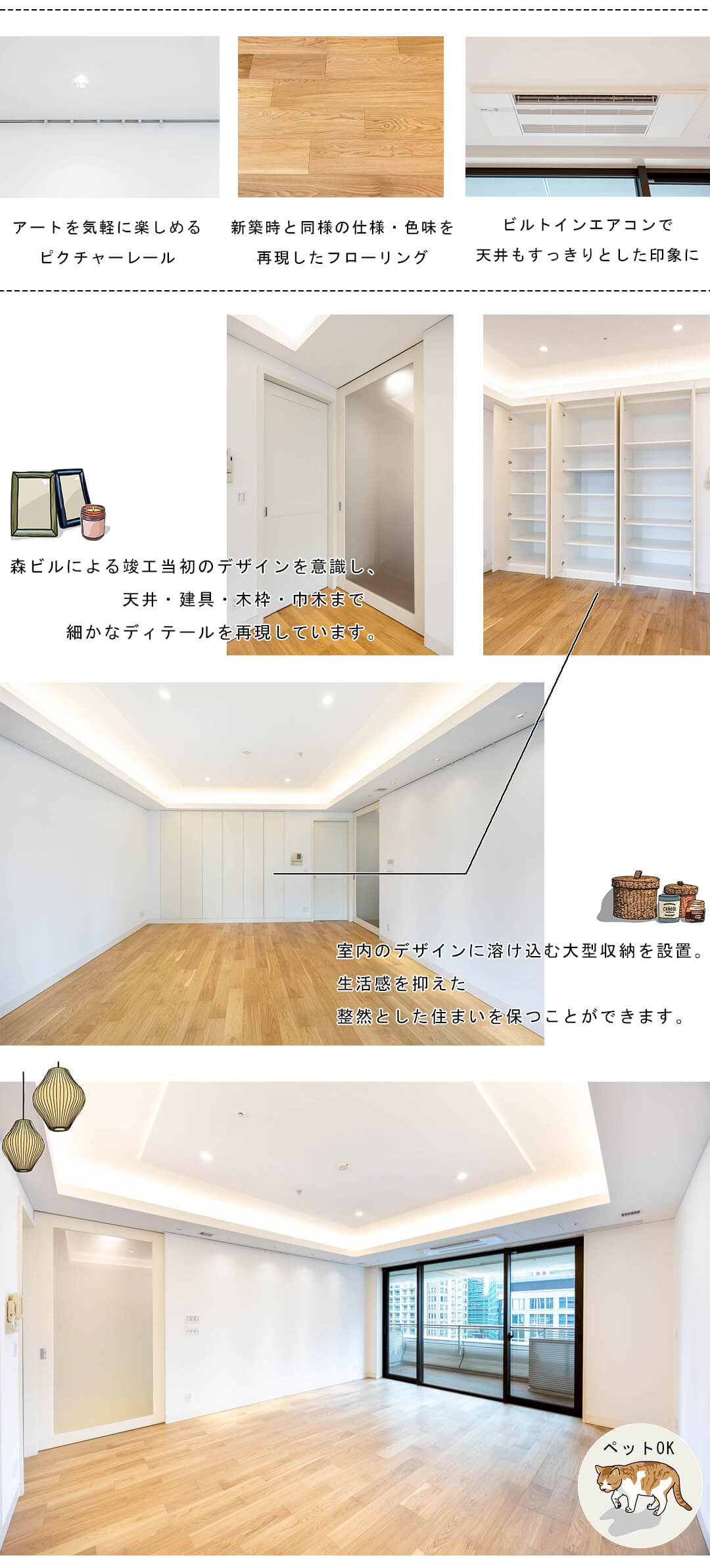 アークヒルズ仙石山レジデンスのリビングダイニング