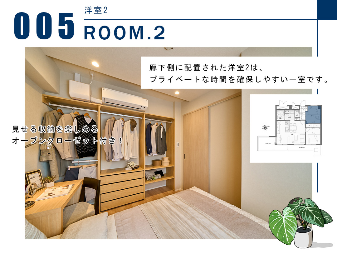 シャンボール恵比寿の洋室2