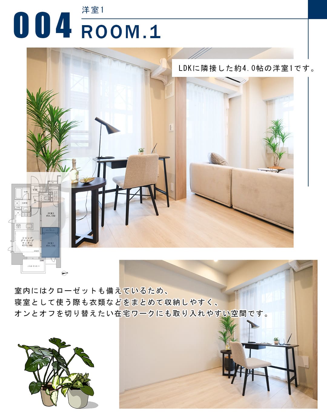 ブランズ東麻布の洋室1