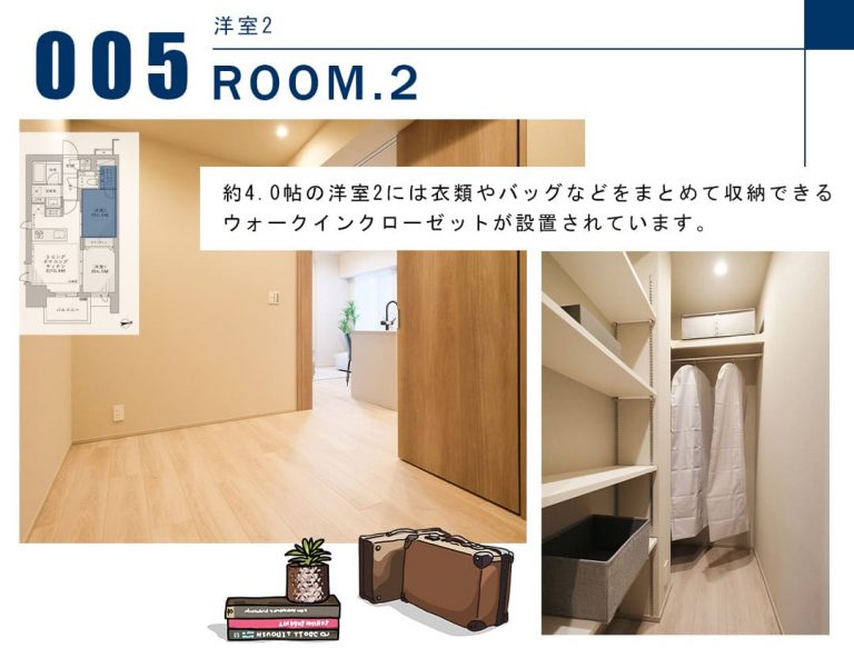 ブランズ東麻布の洋室2