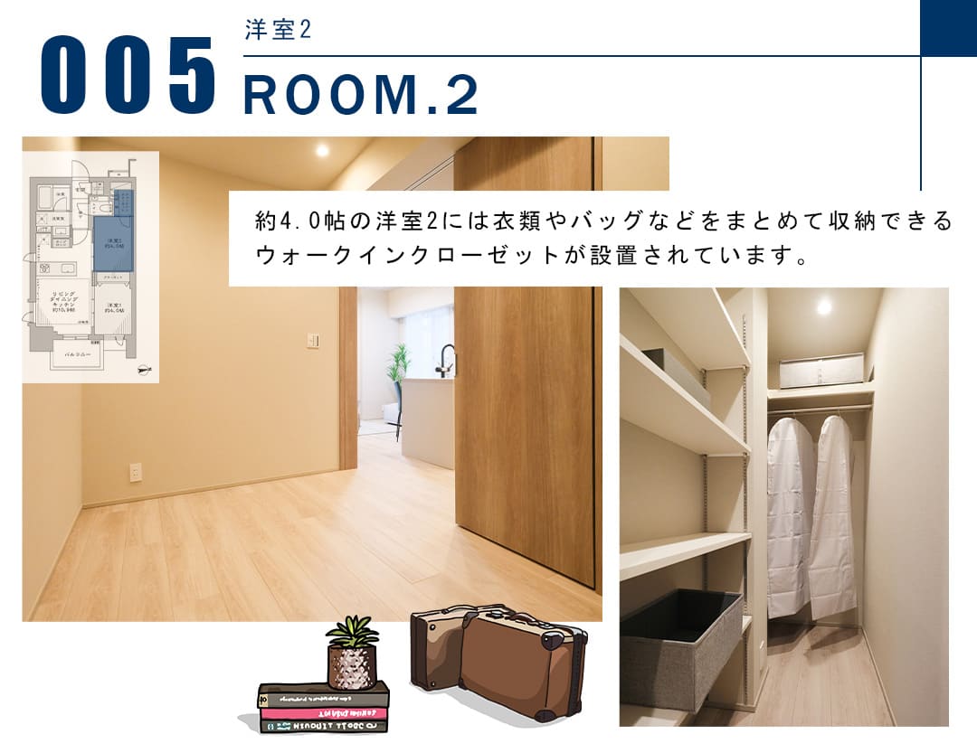 ブランズ東麻布の洋室2