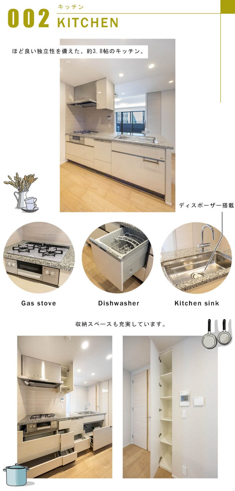 ブランズタワー芝浦のキッチン