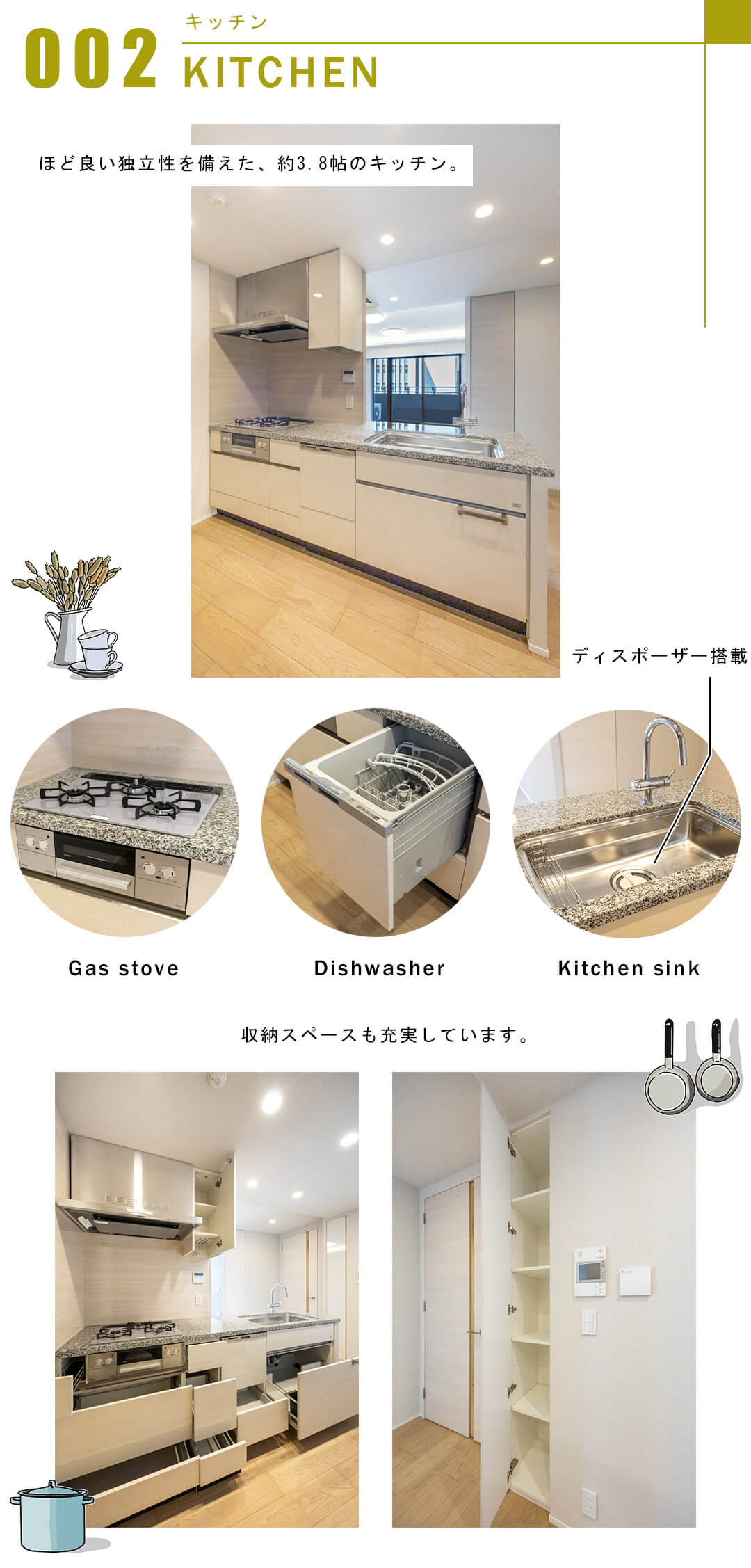 ブランズタワー芝浦のキッチン