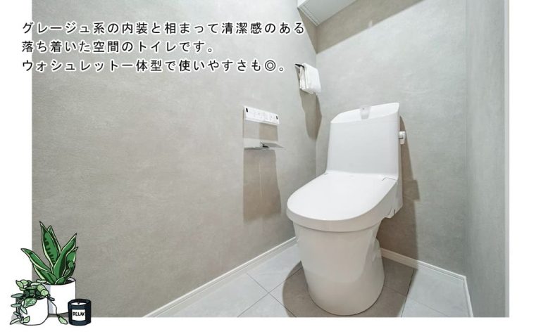 ベルテ原宿のトイレ