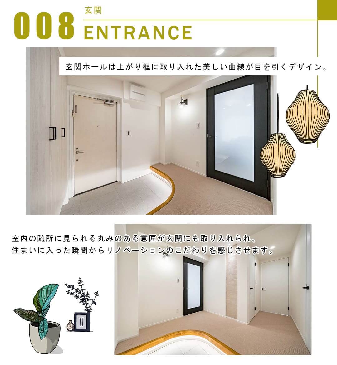 ベルテ原宿の玄関