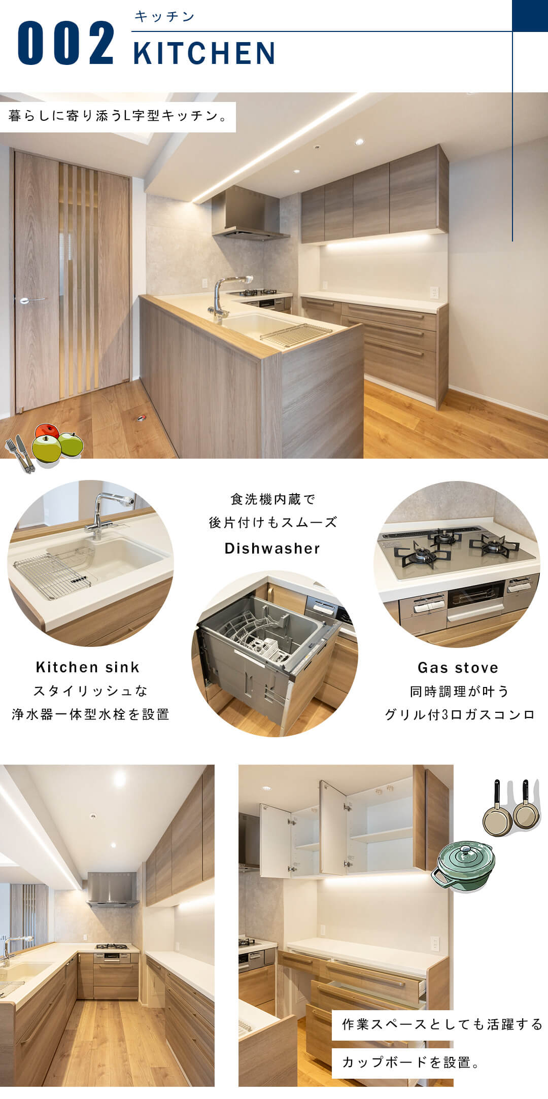 ウィルローズ築地のキッチン
