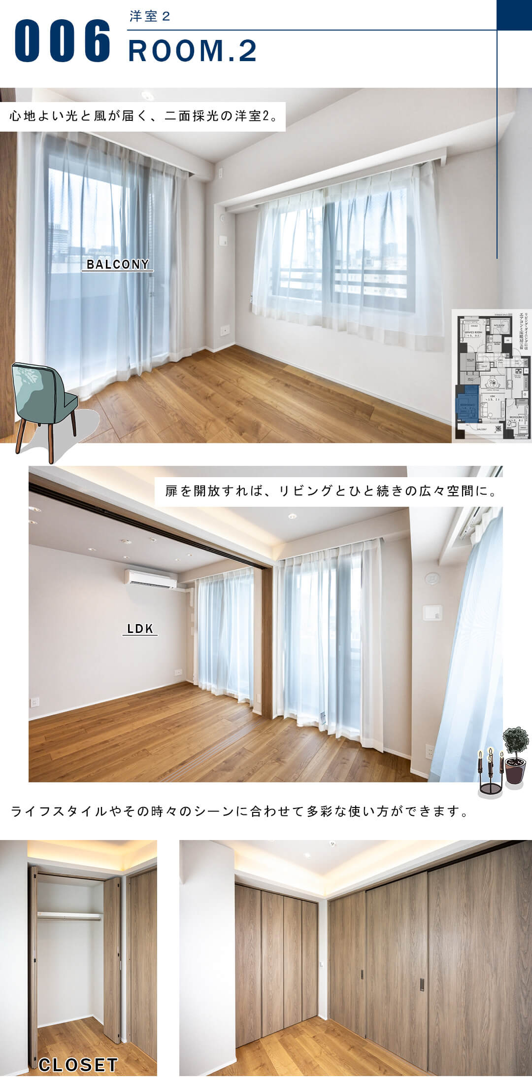 ウィルローズ築地の洋室