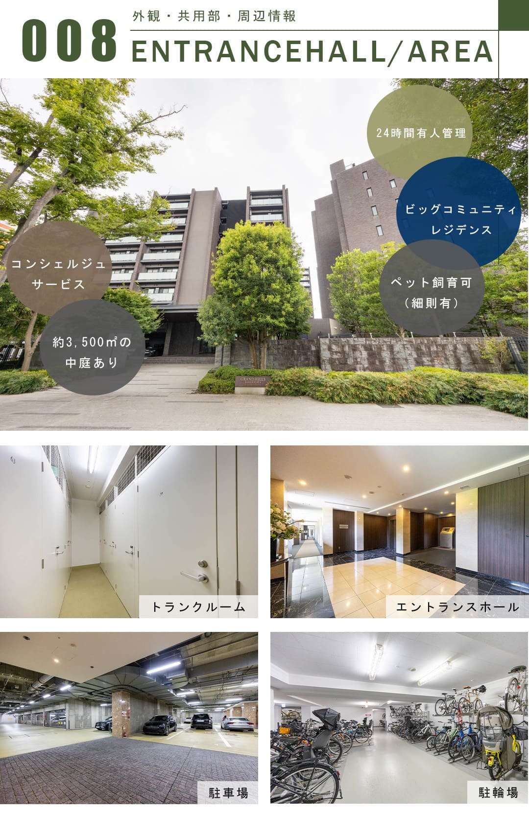 グランドヒルズ三軒茶屋ヒルトップガーデンC棟の外観
