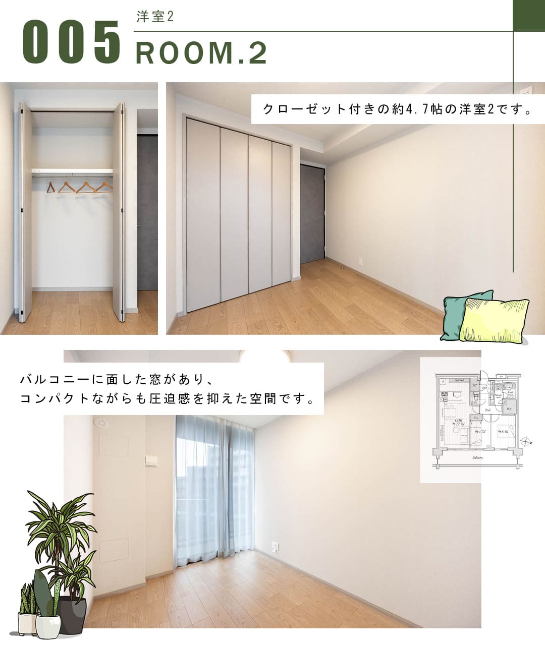 グランドヒルズ三軒茶屋ヒルトップガーデンC棟の洋室2