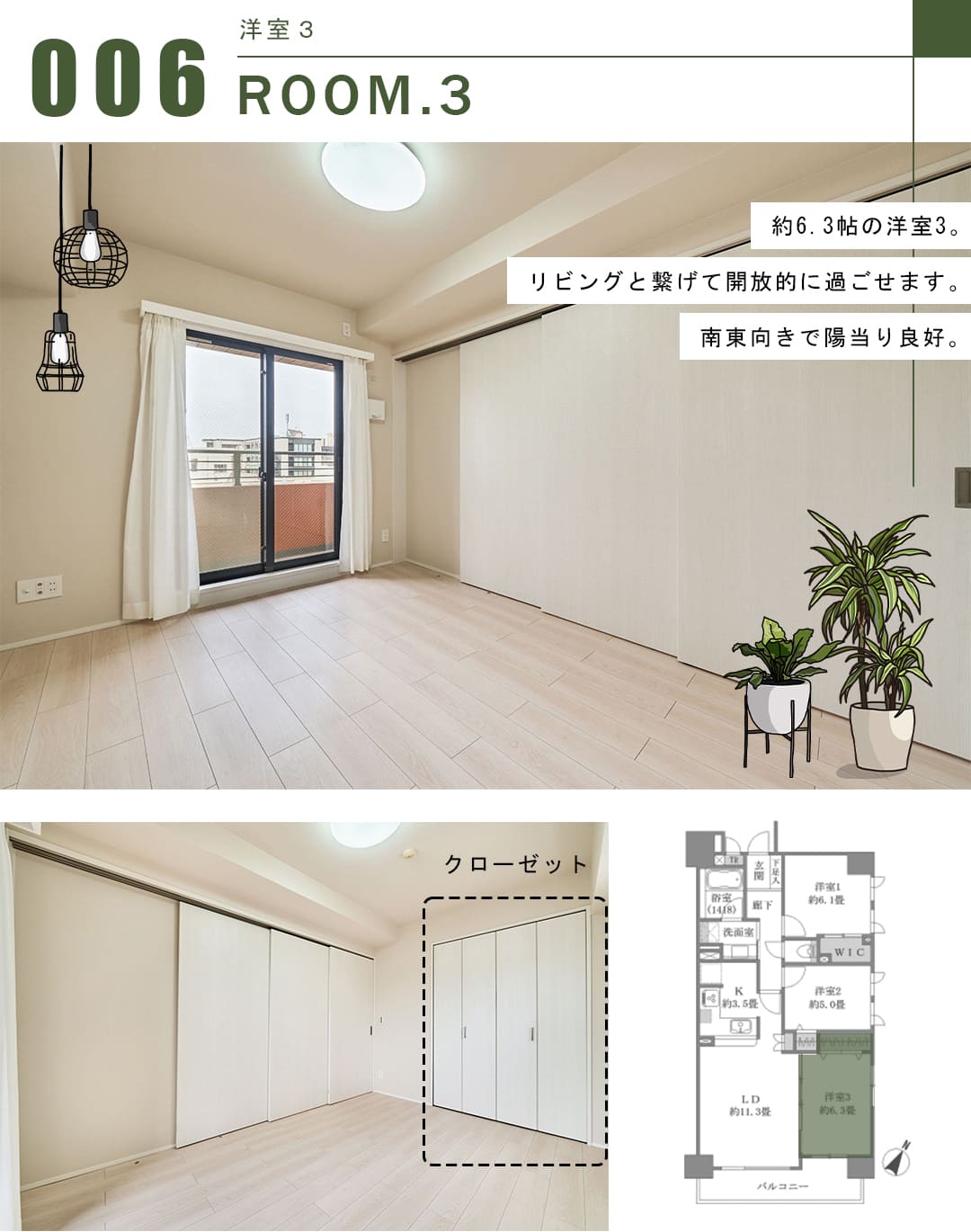 コスモ日本橋浜町の洋室3