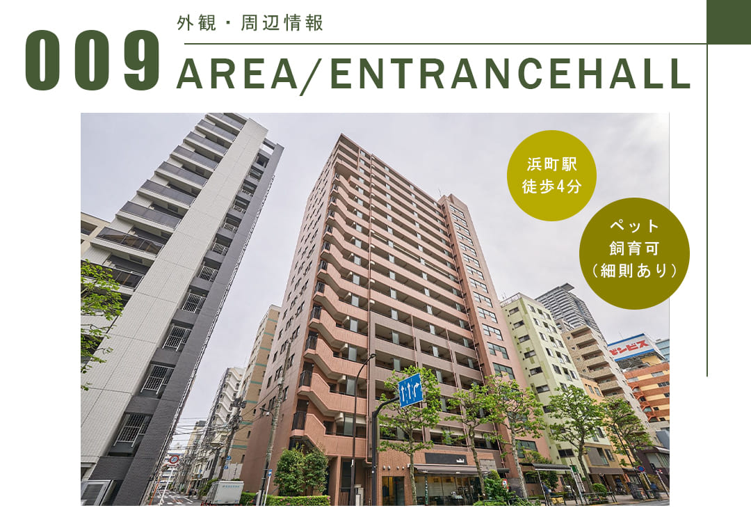 コスモ日本橋浜町の外観・周辺情報