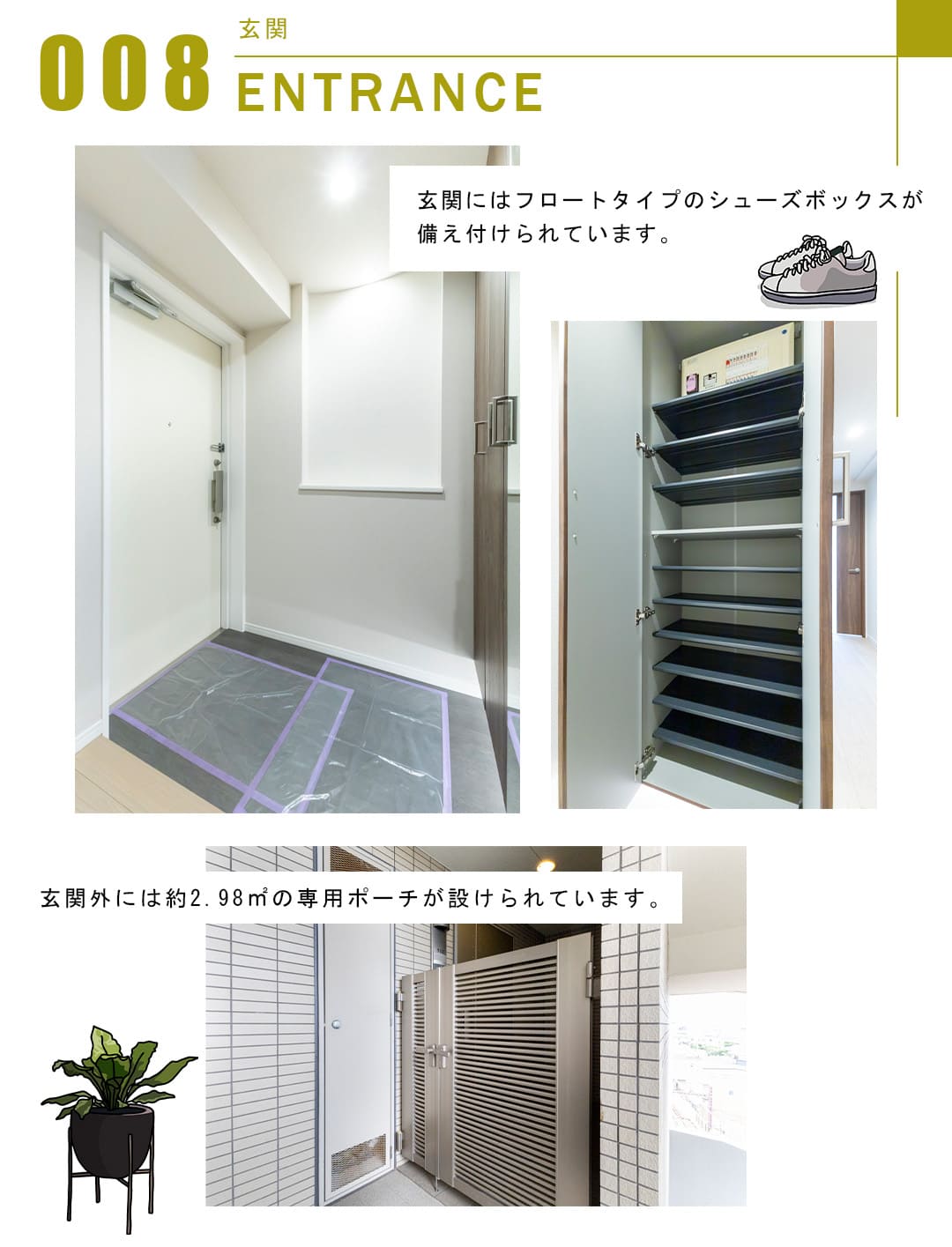 グランステューディオ中目黒の玄関