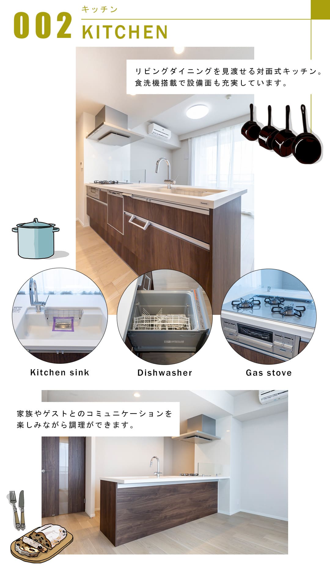 グランステューディオ中目黒のキッチン