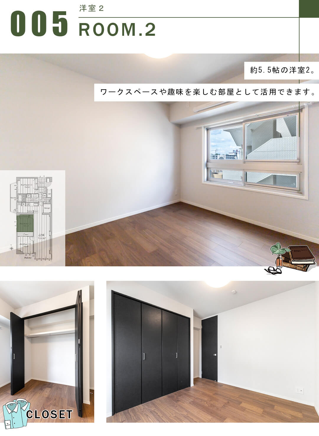 上目黒パークマンションの洋室