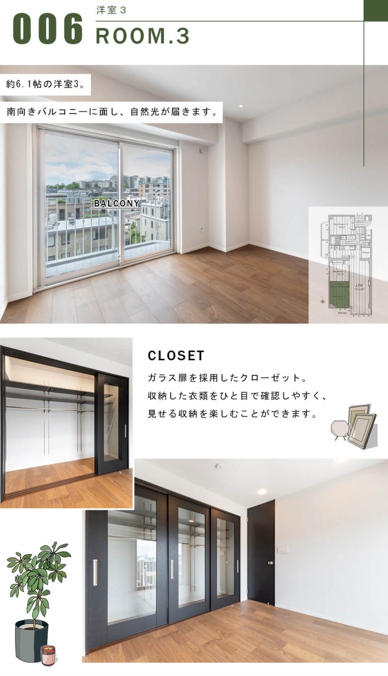 上目黒パークマンションの洋室