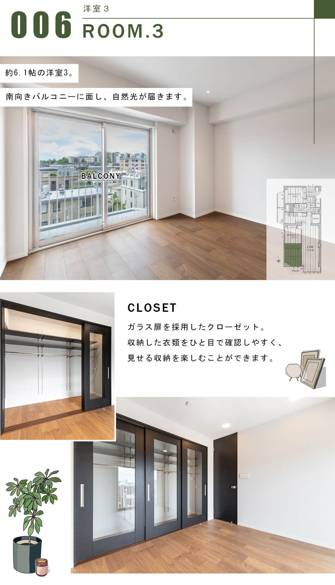 上目黒パークマンションの洋室