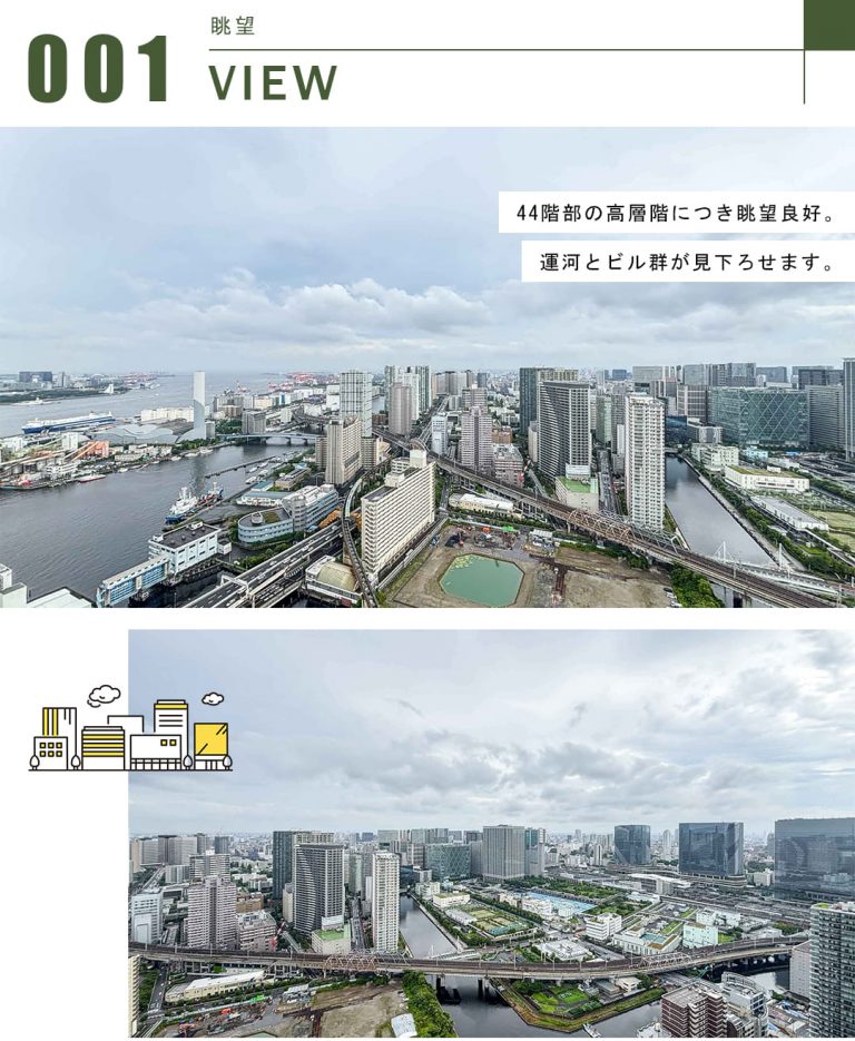 芝浦アイランドケープタワーの眺望