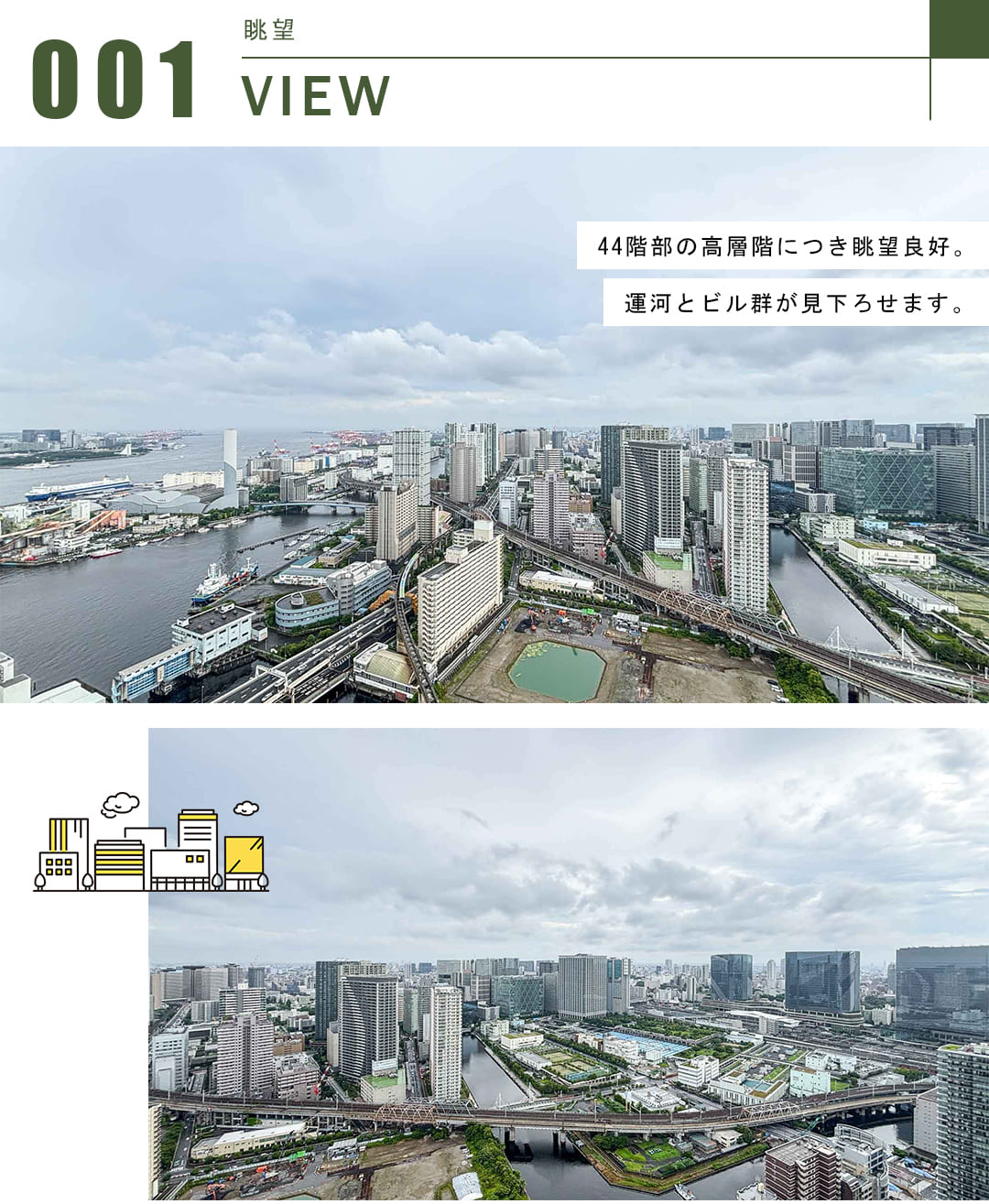 芝浦アイランドケープタワーの眺望