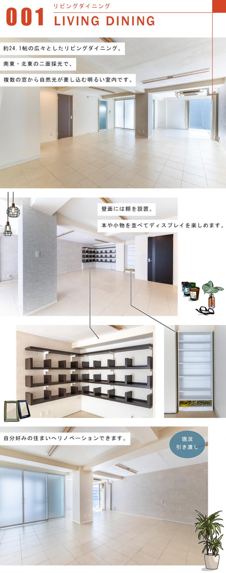 VILLA FRESCA(ビラ・フレスカ)のリビングダイニング
