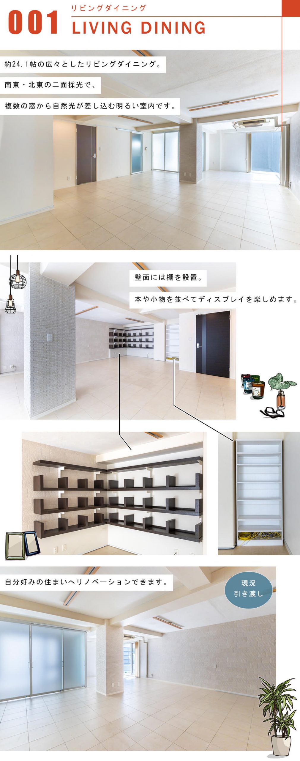 VILLA FRESCA(ビラ・フレスカ)のリビングダイニング