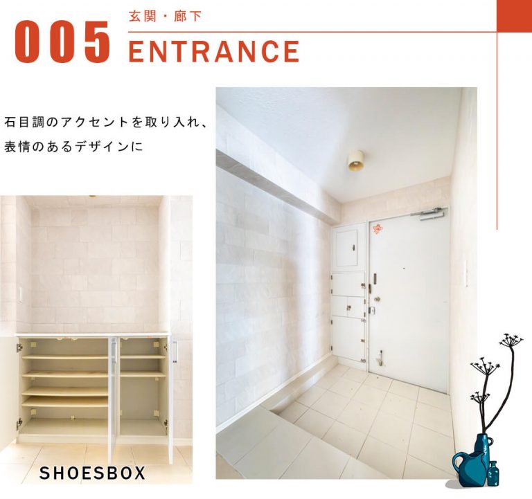 VILLA FRESCA(ビラ・フレスカ)の玄関