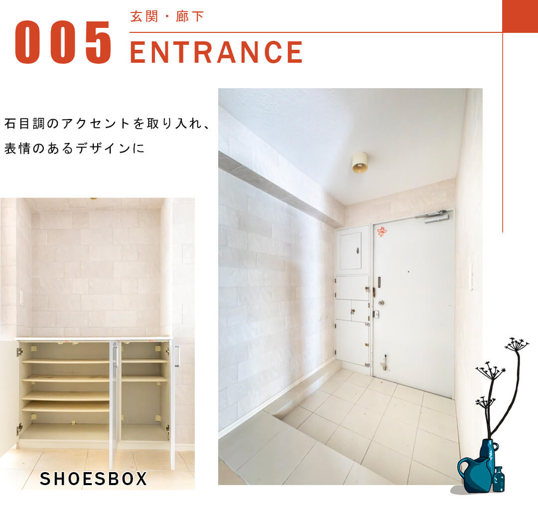 VILLA FRESCA(ビラ・フレスカ)の玄関