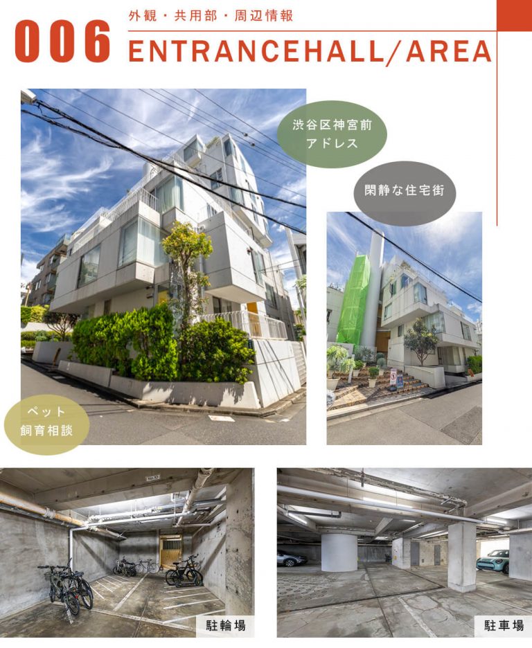 VILLA FRESCA(ビラ・フレスカ)の外観と共用部