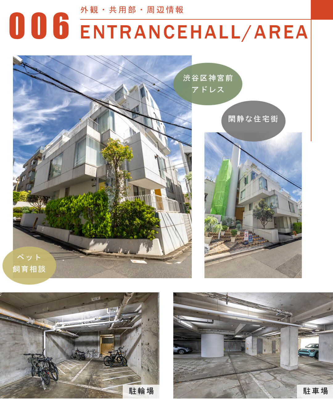 VILLA FRESCA(ビラ・フレスカ)の外観と共用部