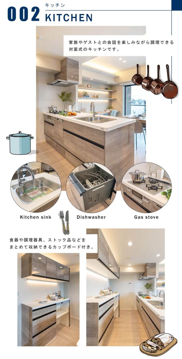 アトラス池尻レジデンスのキッチン