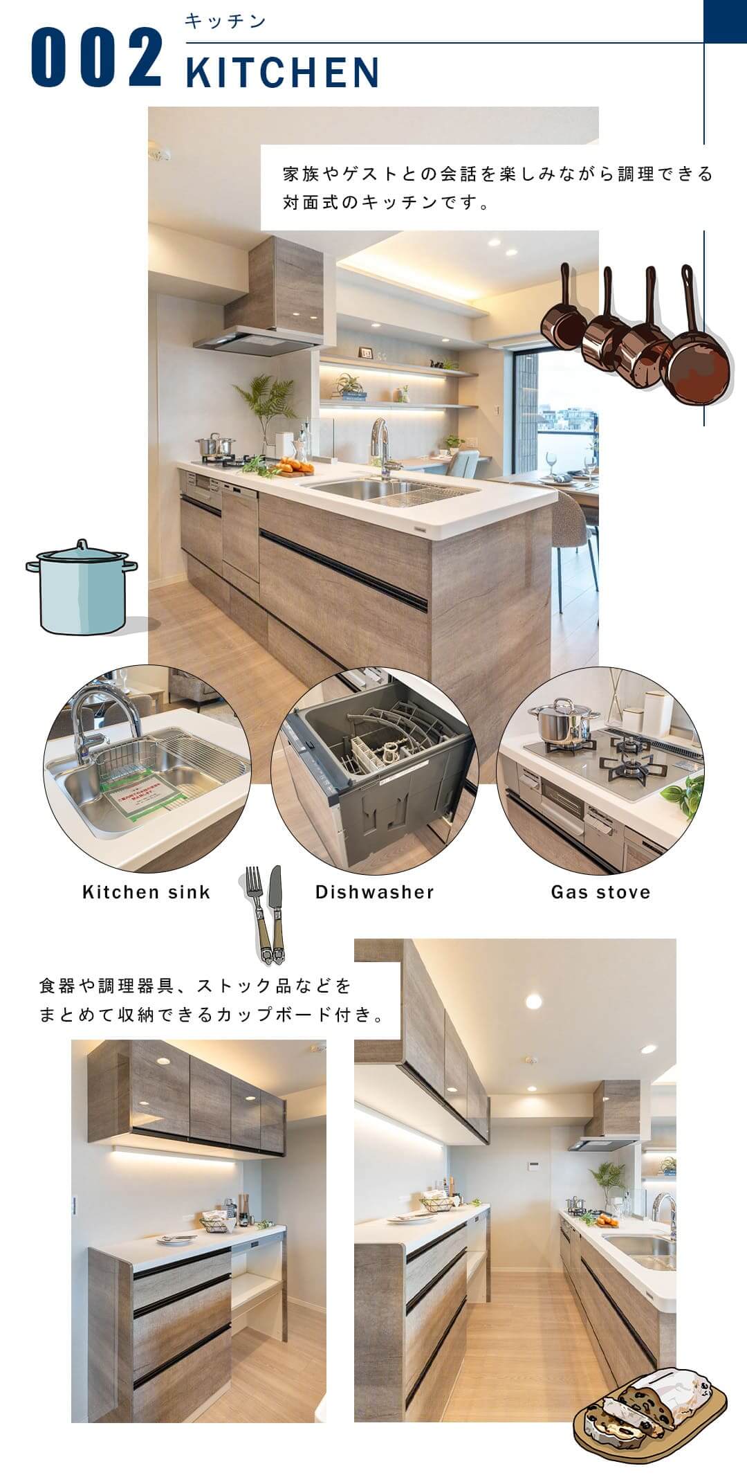 アトラス池尻レジデンスのキッチン
