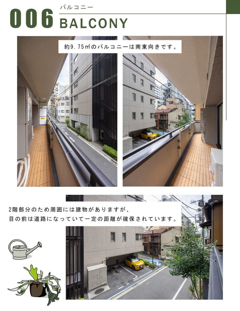 スカール築地のバルコニー