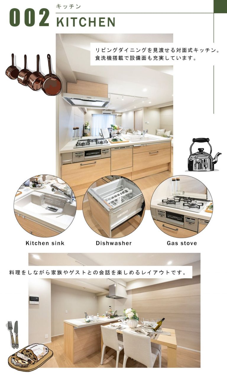 スカール築地のキッチン