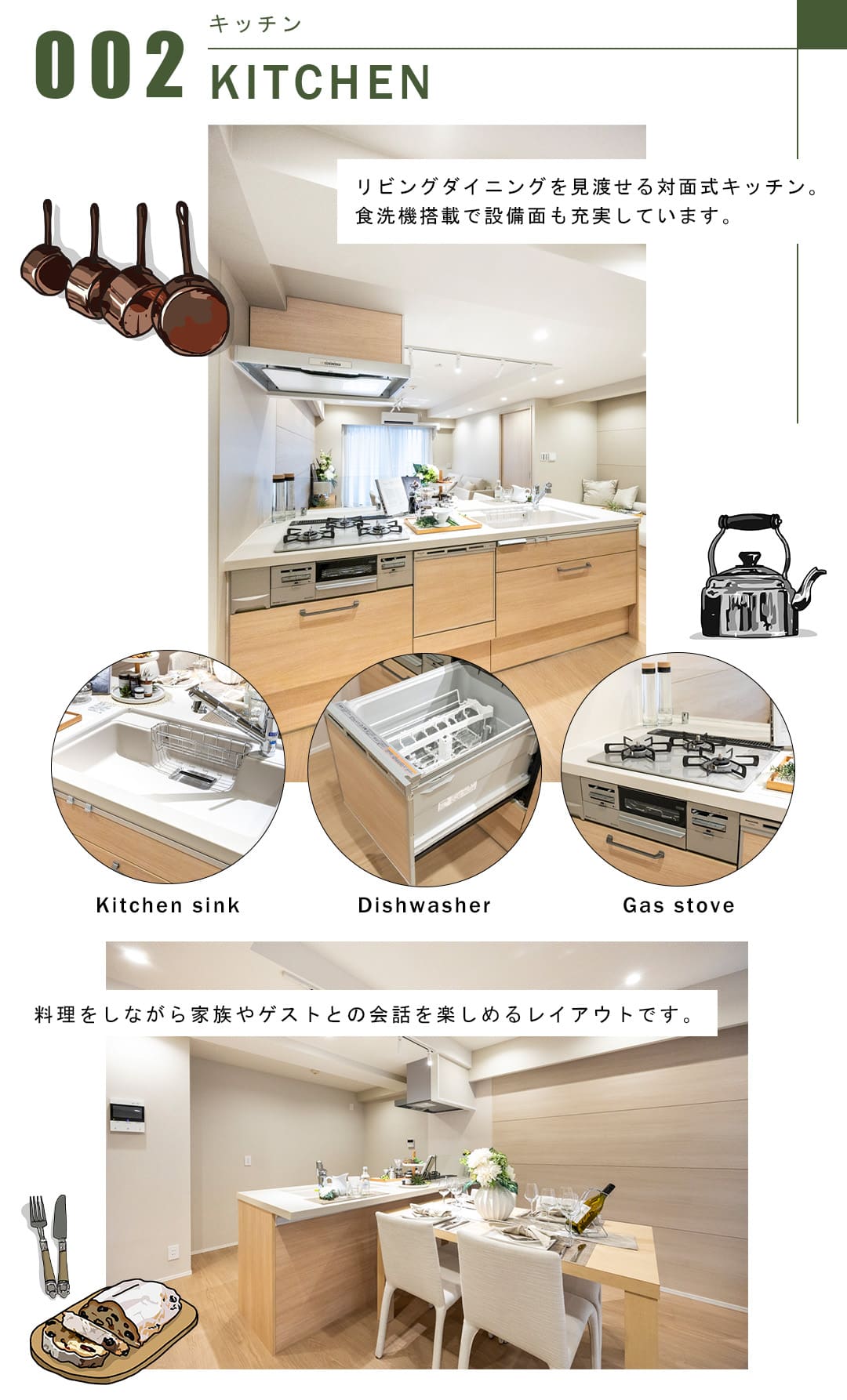 スカール築地のキッチン