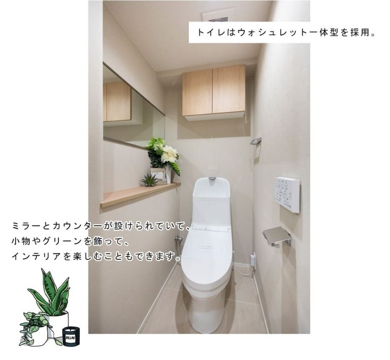 スカール築地のトイレ