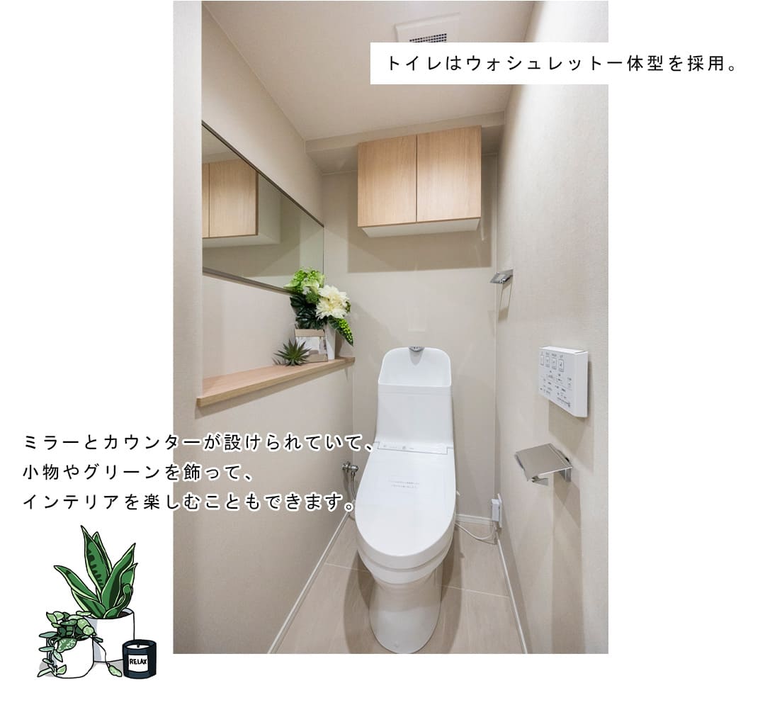 スカール築地のトイレ