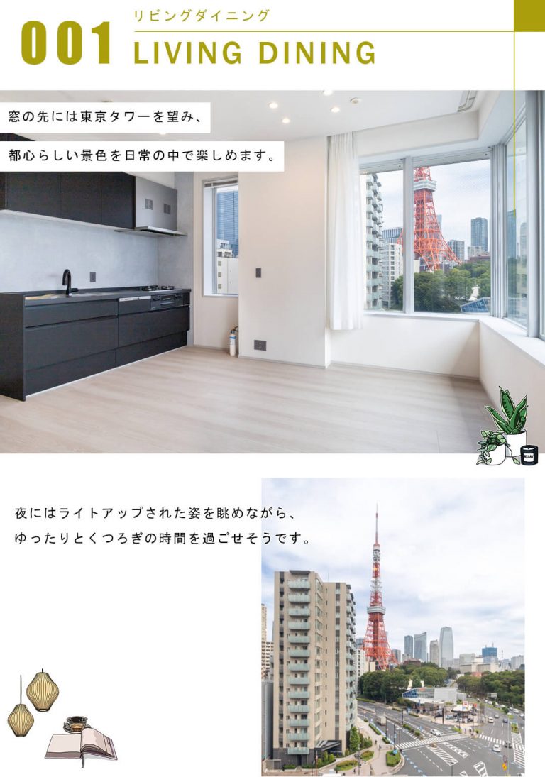 サンウッド三田パークサイドタワーのリビングダイニング