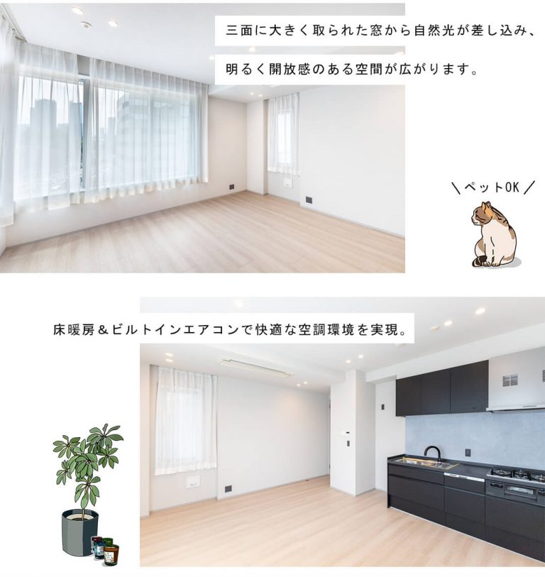 サンウッド三田パークサイドタワーのリビングダイニング