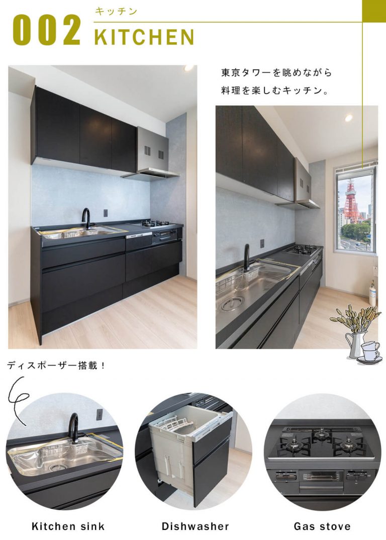サンウッド三田パークサイドタワーのキッチン