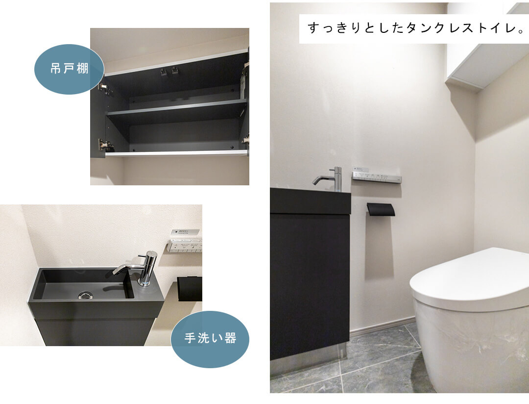サンウッド三田パークサイドタワーのトイレ