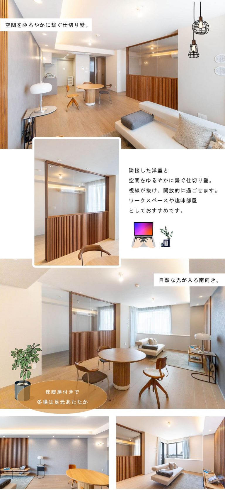グレンパーク駒場のリビングダイニング