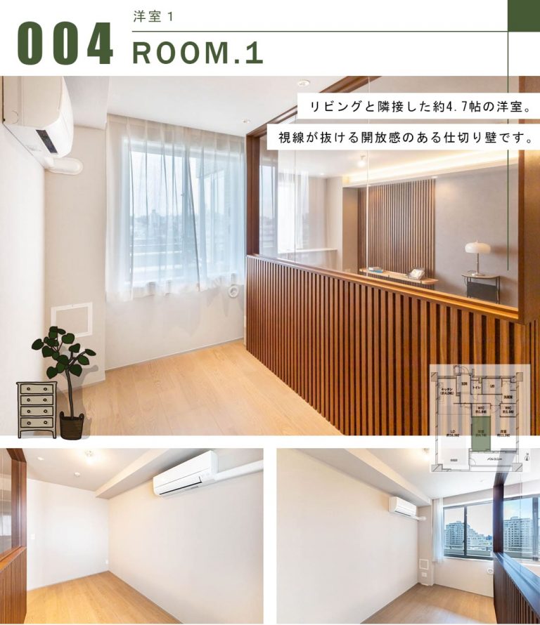 グレンパーク駒場の洋室1